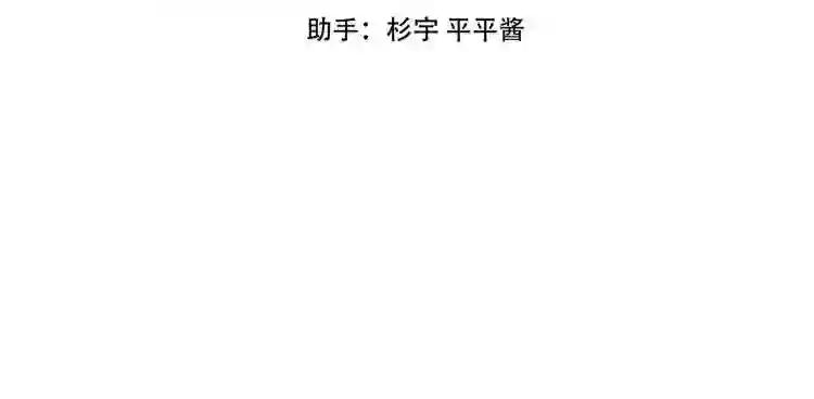 第65话 唇齿余温 第4页