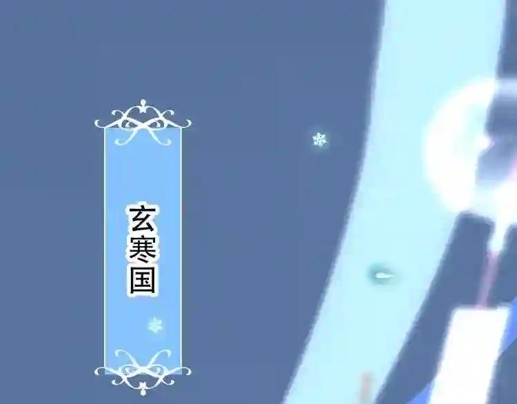 第65话 唇齿余温 第5页