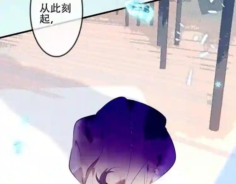 第65话 唇齿余温 第8页