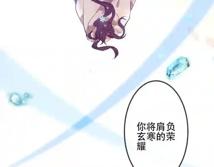 第65话 唇齿余温 第9页