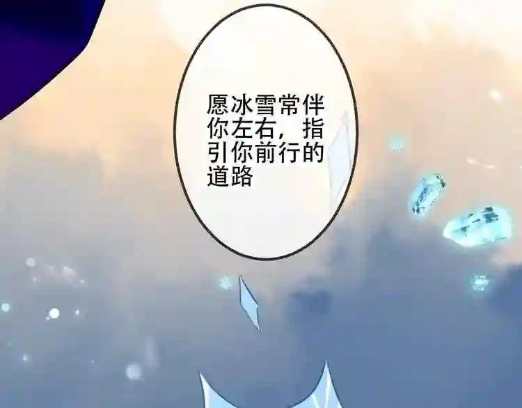 第65话 唇齿余温 第13页