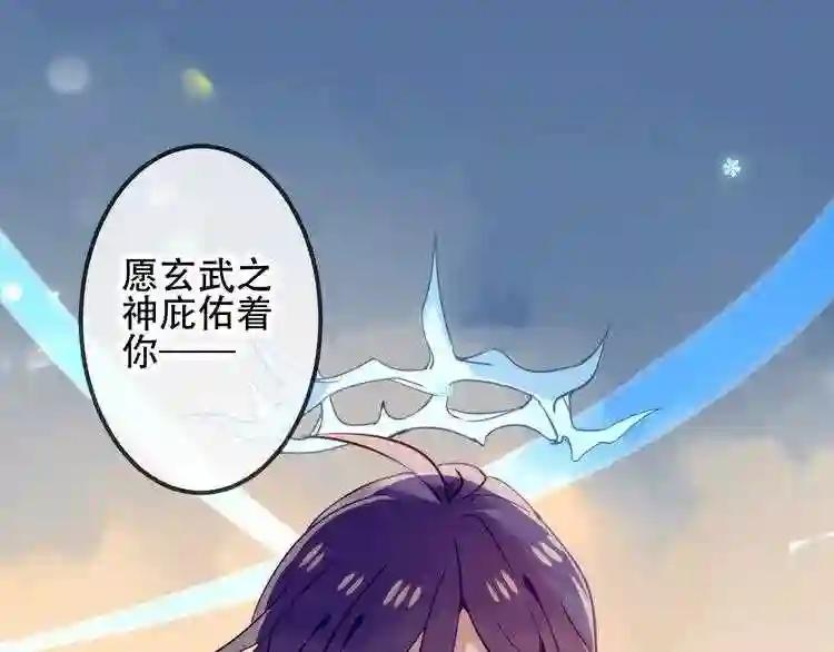 第65话 唇齿余温 第15页