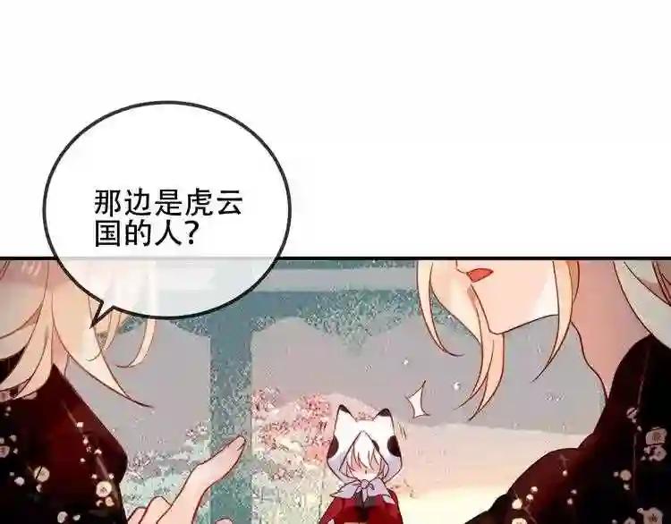 第65话 唇齿余温 第23页