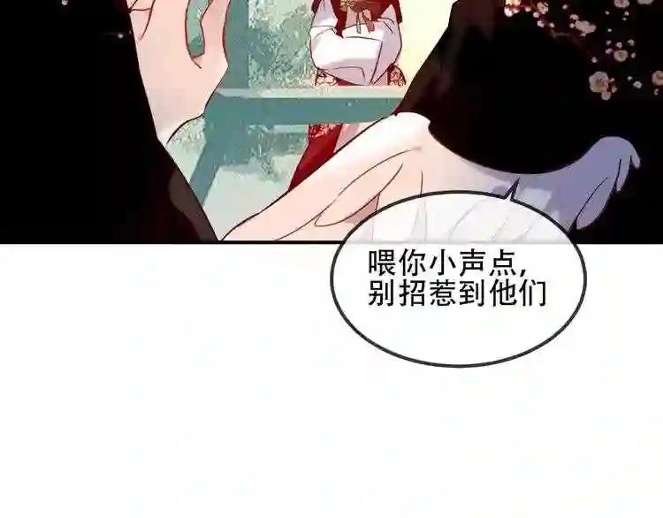 第65话 唇齿余温 第24页