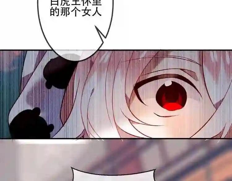 第65话 唇齿余温 第27页