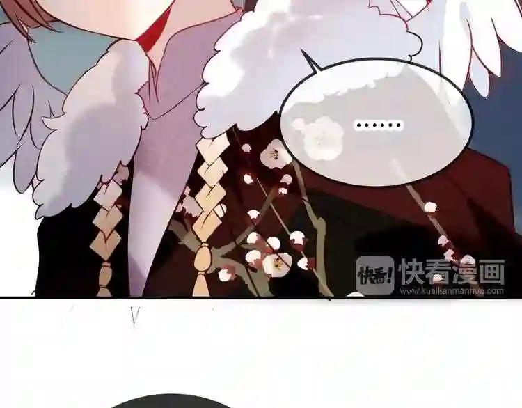 第65话 唇齿余温 第30页
