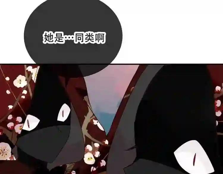 第65话 唇齿余温 第31页