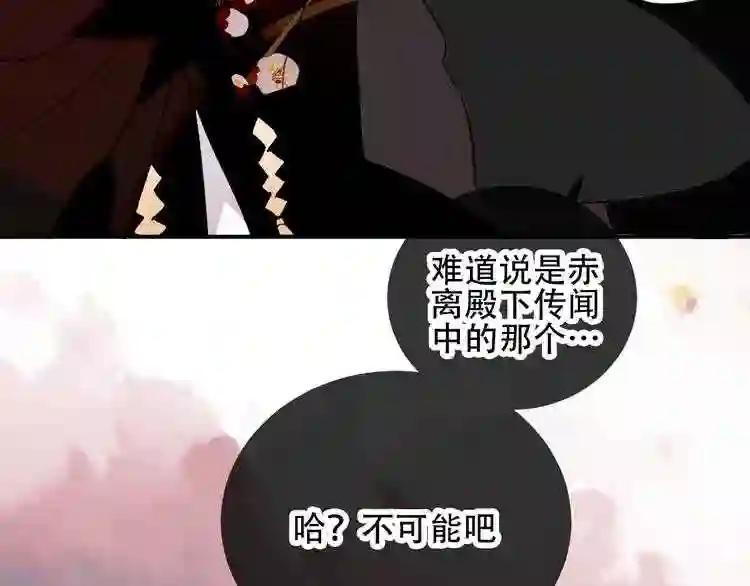 第65话 唇齿余温 第32页