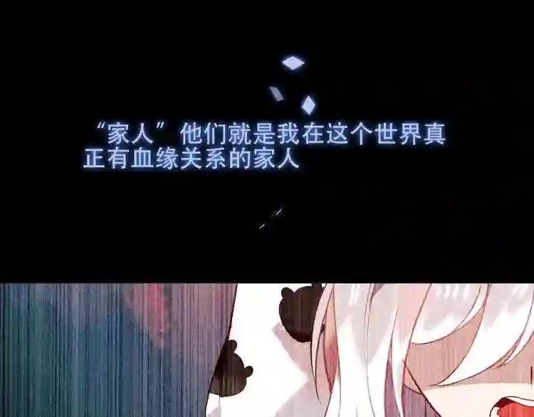 第65话 唇齿余温 第35页