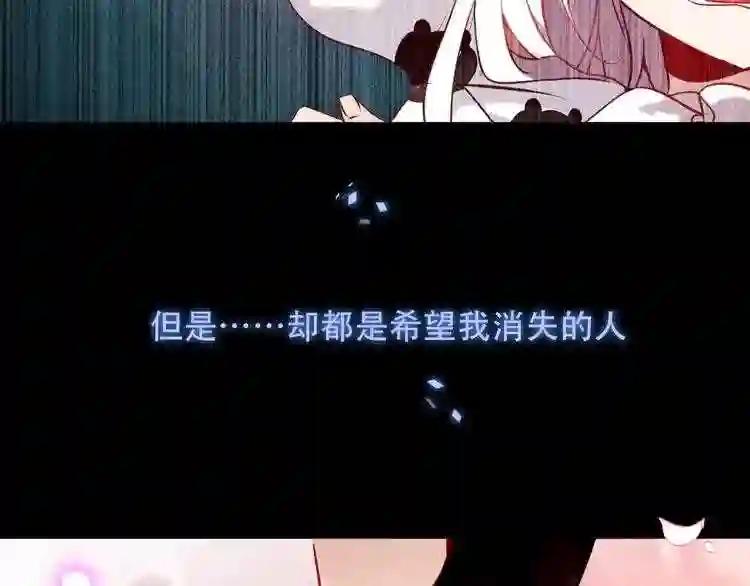第65话 唇齿余温 第36页