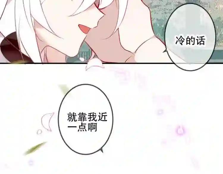 第65话 唇齿余温 第42页