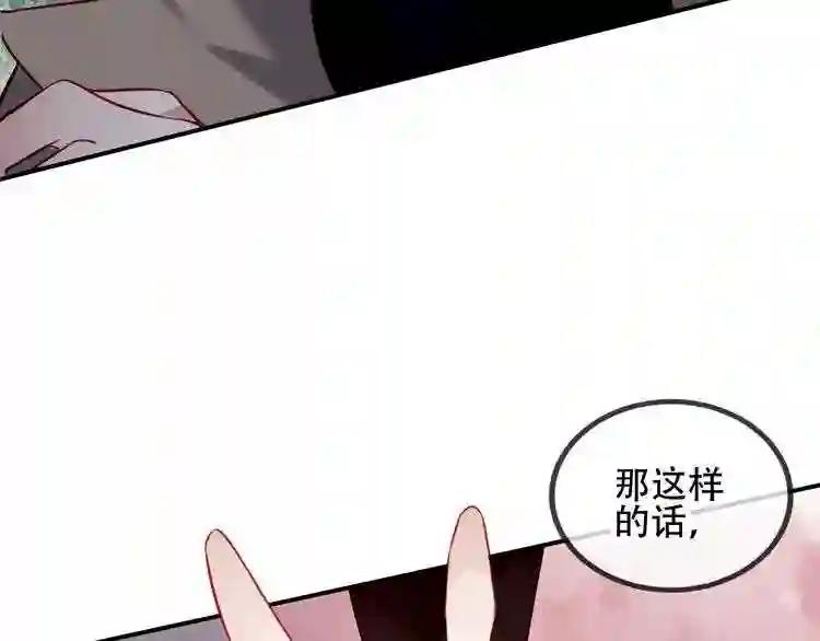 第65话 唇齿余温 第51页