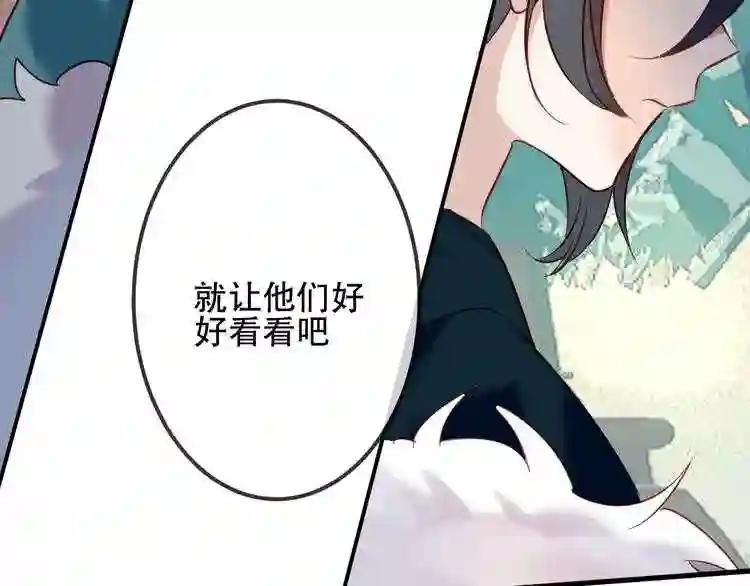 第65话 唇齿余温 第58页