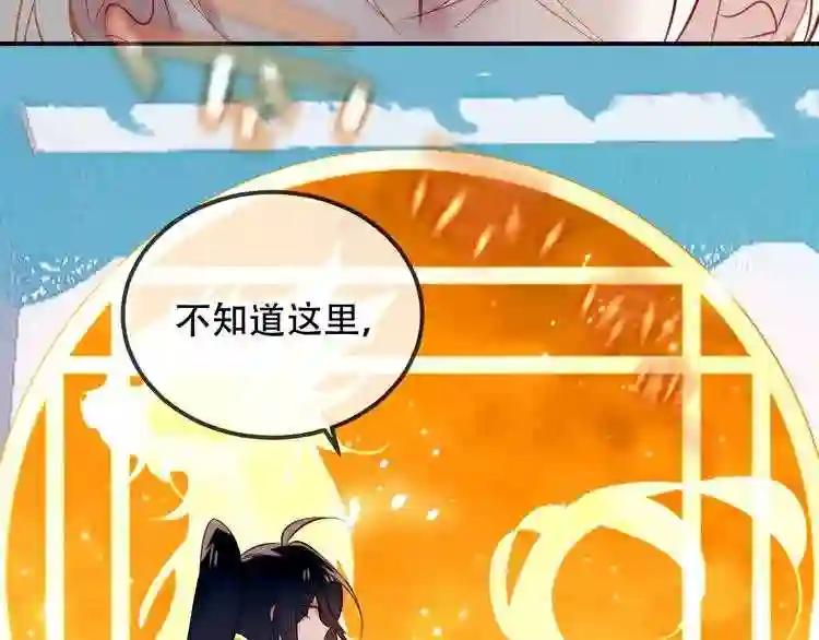 第65话 唇齿余温 第60页