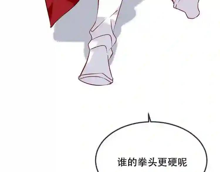 第65话 唇齿余温 第63页