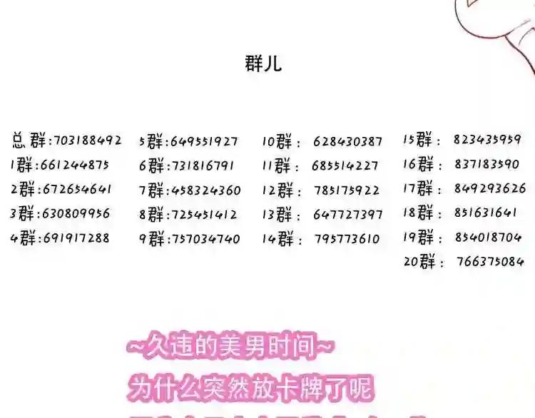 第65话 唇齿余温 第67页