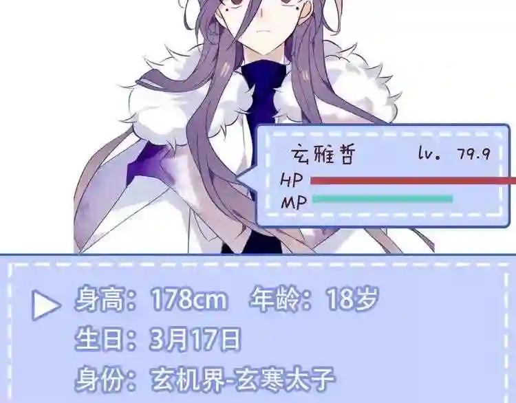 第65话 唇齿余温 第69页