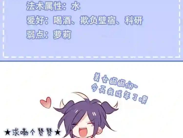 第65话 唇齿余温 第70页