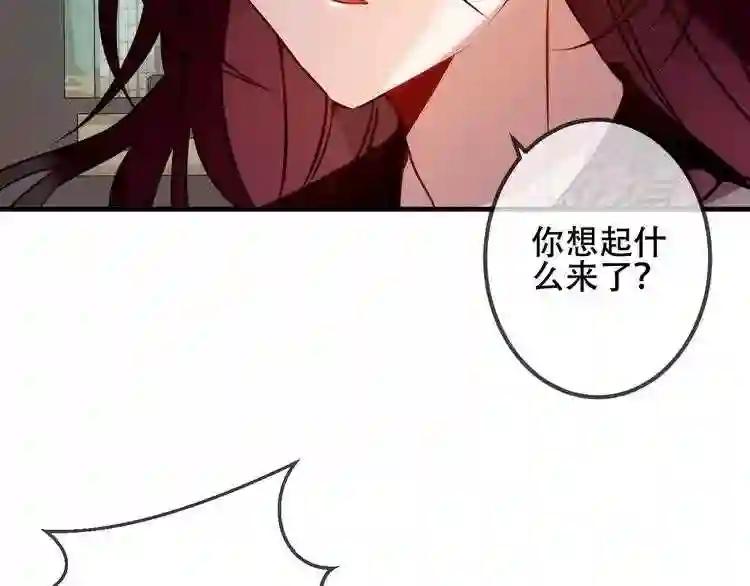 第53话 再见面又红了脸 第2页