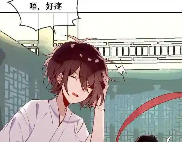 第53话 再见面又红了脸 第3页