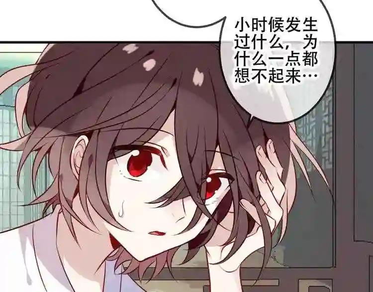 第53话 再见面又红了脸 第5页