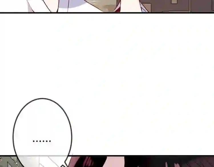 第53话 再见面又红了脸 第6页