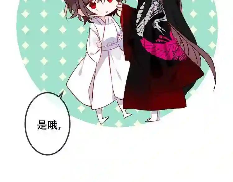 第53话 再见面又红了脸 第9页