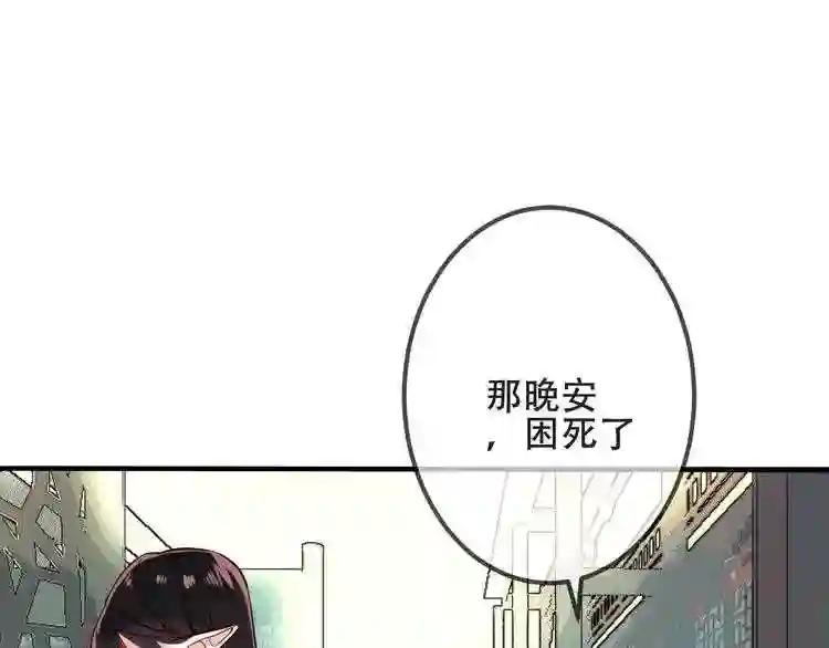 第53话 再见面又红了脸 第11页