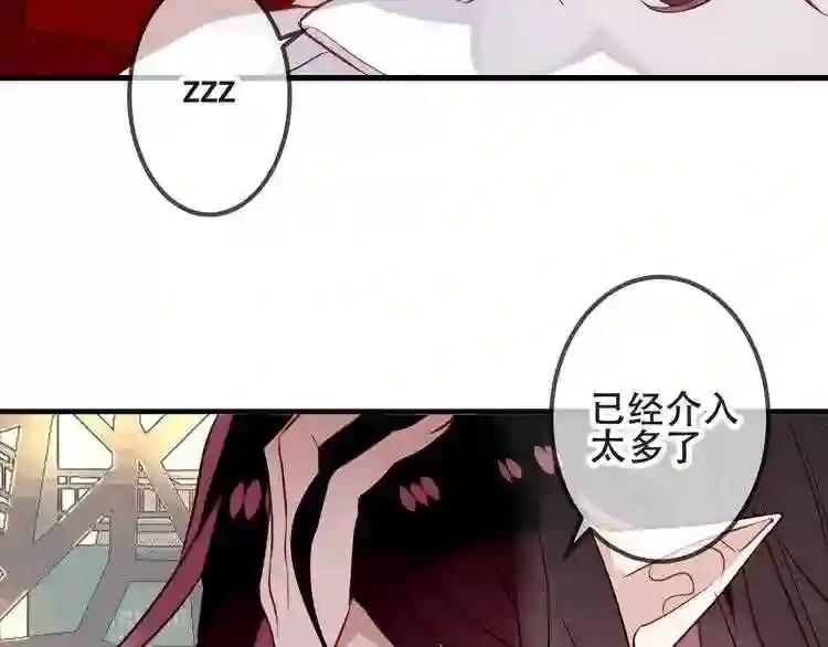 第53话 再见面又红了脸 第13页
