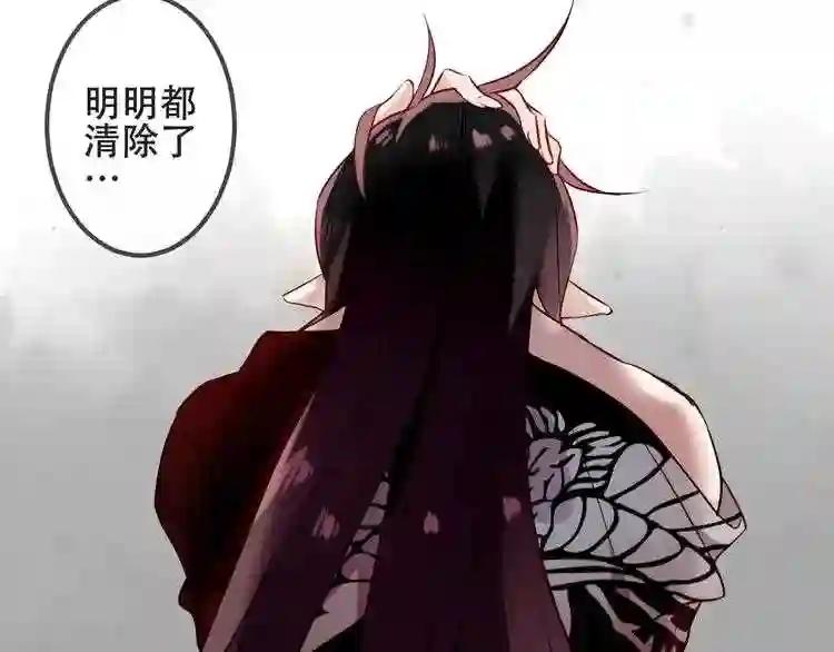 第53话 再见面又红了脸 第15页