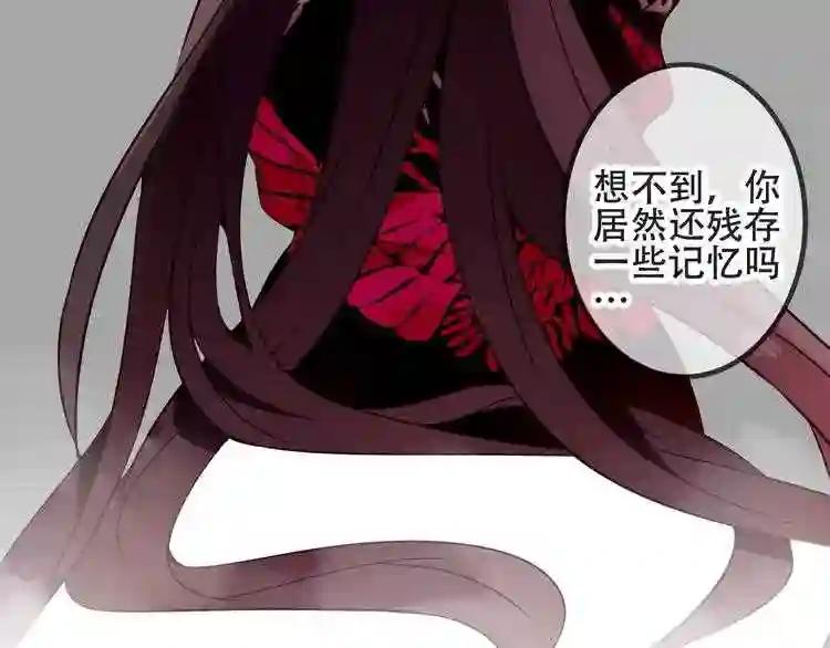 第53话 再见面又红了脸 第16页