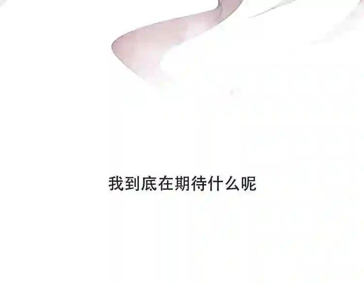 第53话 再见面又红了脸 第17页