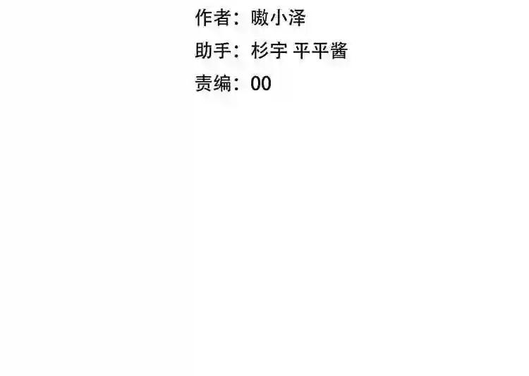 第53话 再见面又红了脸 第19页