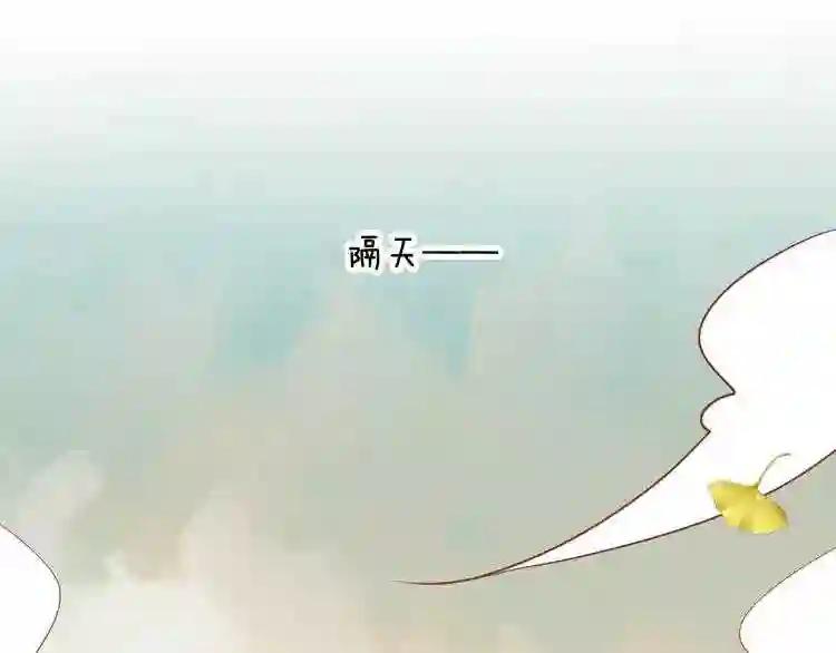 第53话 再见面又红了脸 第20页