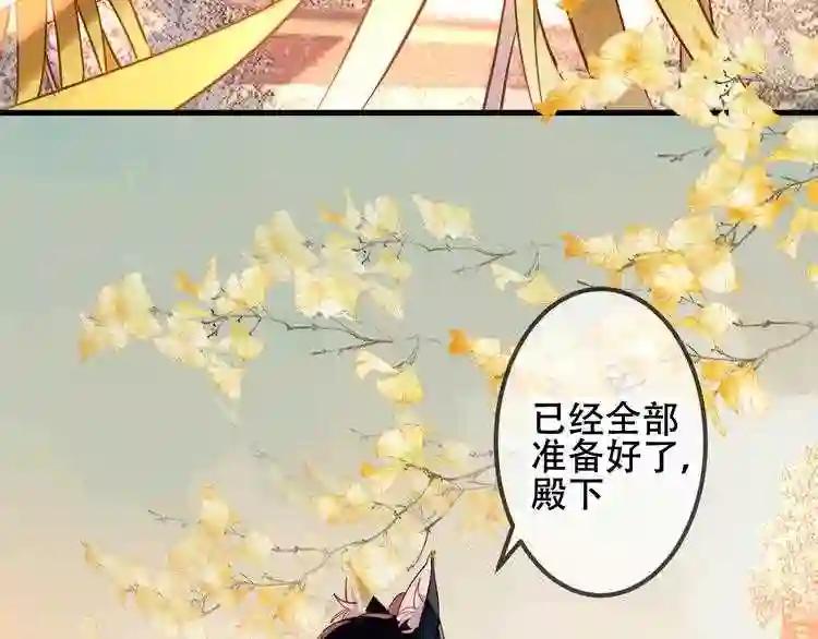 第53话 再见面又红了脸 第22页