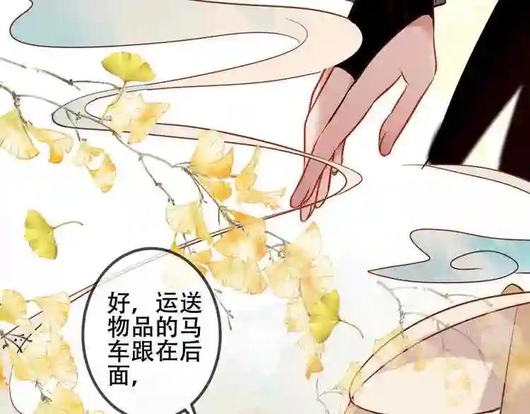 第53话 再见面又红了脸 第25页