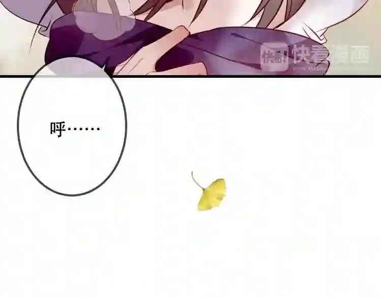 第53话 再见面又红了脸 第29页