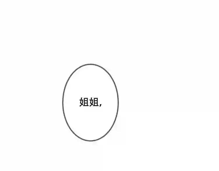 第53话 再见面又红了脸 第30页