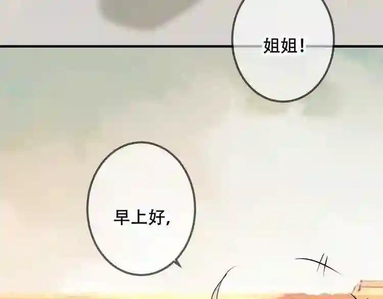 第53话 再见面又红了脸 第32页