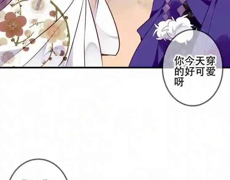 第53话 再见面又红了脸 第34页
