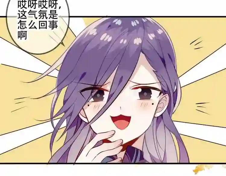第53话 再见面又红了脸 第35页
