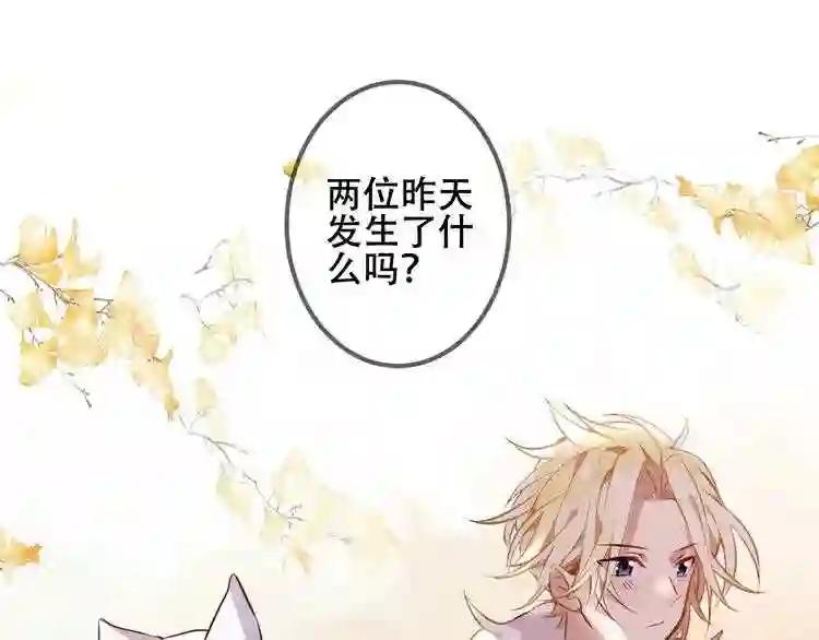 第53话 再见面又红了脸 第36页