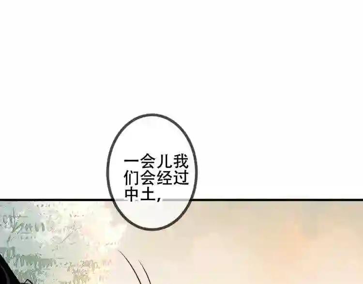 第53话 再见面又红了脸 第40页