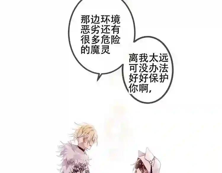 第53话 再见面又红了脸 第42页