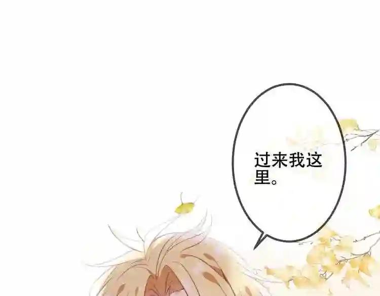 第53话 再见面又红了脸 第44页