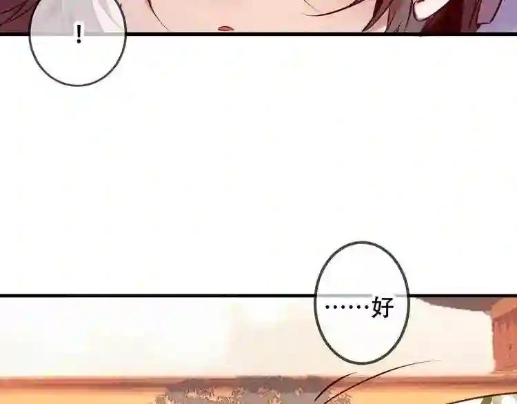 第53话 再见面又红了脸 第47页