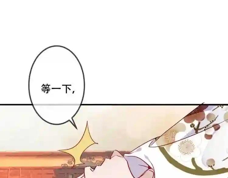 第53话 再见面又红了脸 第50页