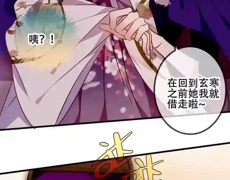 第53话 再见面又红了脸 第53页