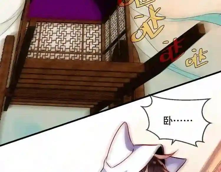 第53话 再见面又红了脸 第54页