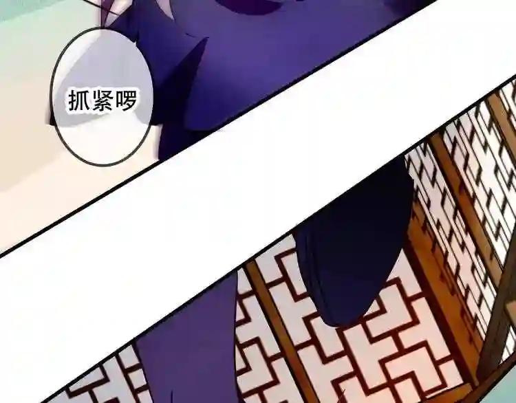 第53话 再见面又红了脸 第56页